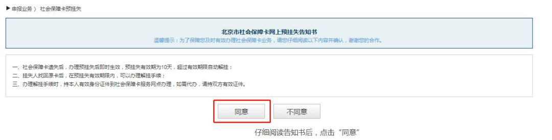 关注！北京将换发第三代社保卡！新功能有这些→3.png