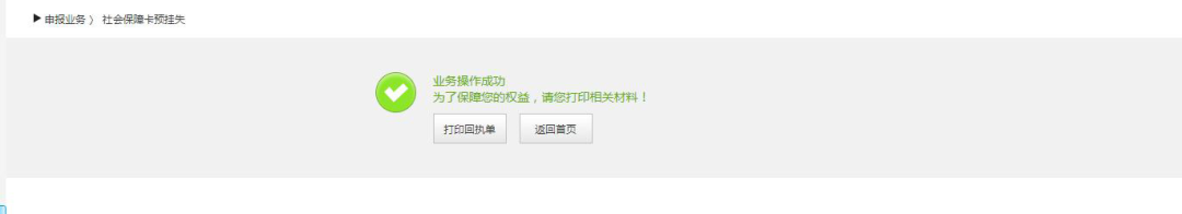 关注！北京将换发第三代社保卡！新功能有这些→5.png