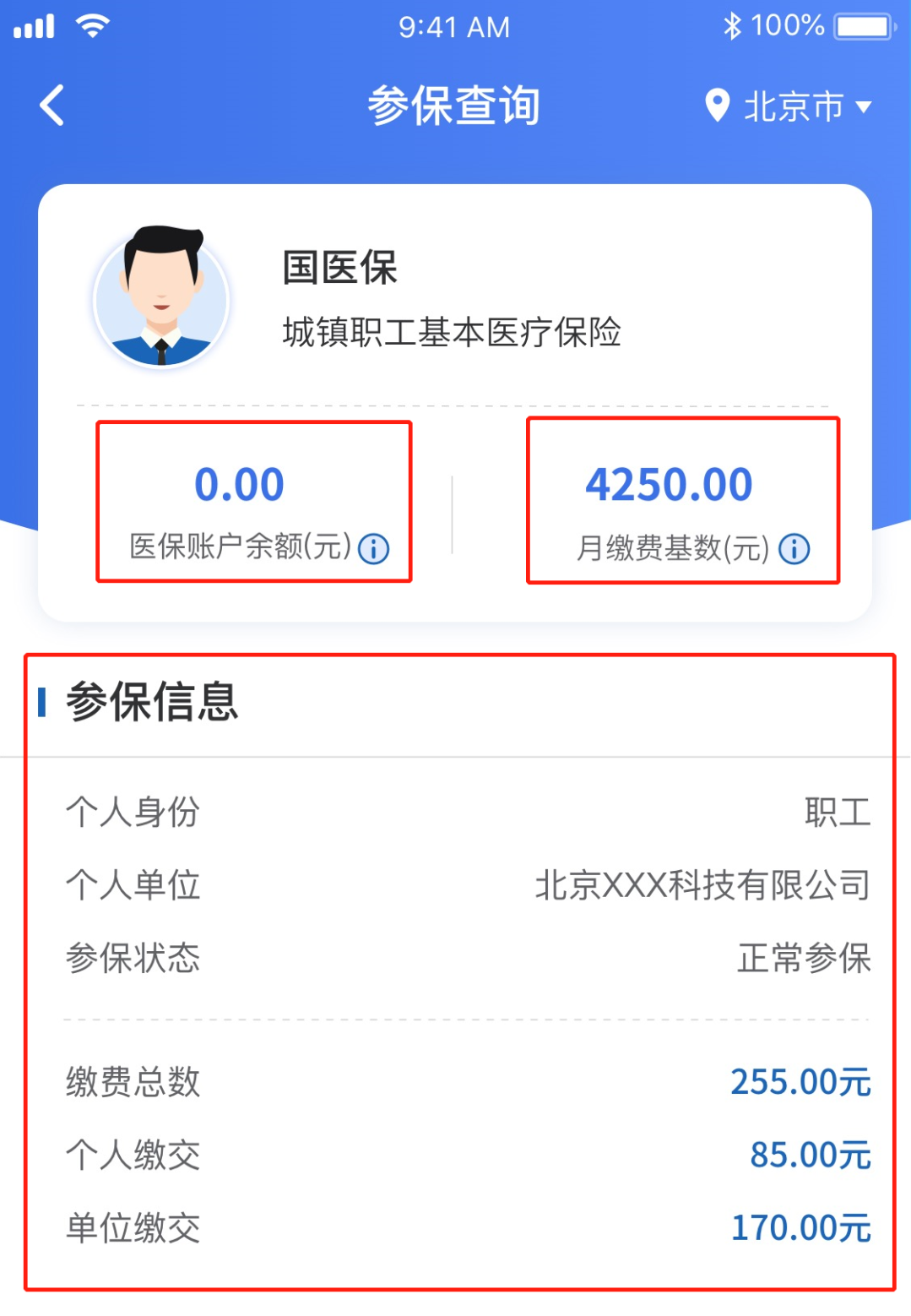 快收藏！5个医保小常识，看病就医都能用！3.png