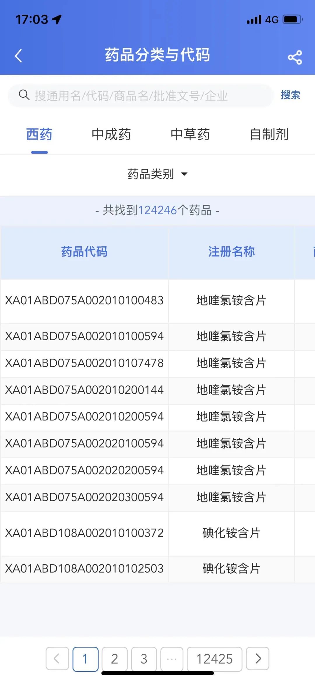 快收藏！5个医保小常识，看病就医都能用！13.jpg