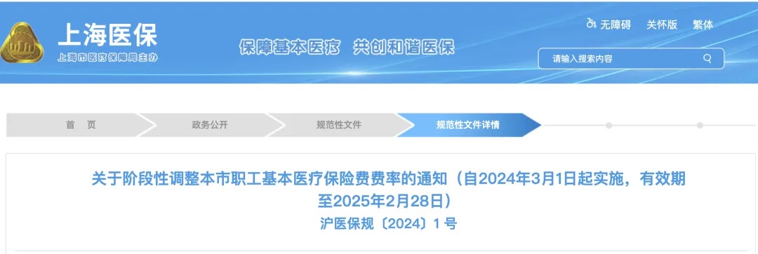 2024年4月起，社保缴费比例调整！更重要的是......4.jpg