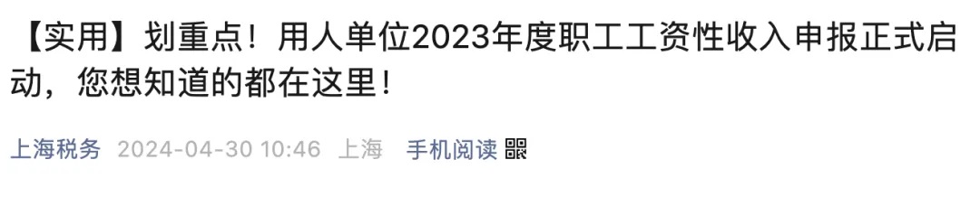 社保和公积金缴费基数必须一致吗？官方刚刚明确了！1.jpg