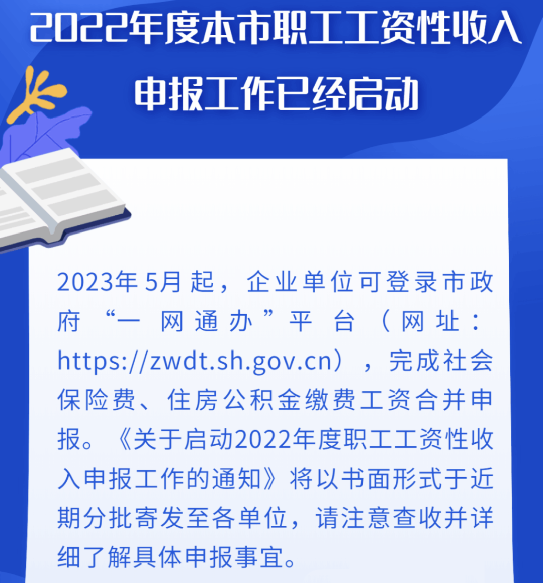 社保和公积金缴费基数必须一致吗？官方刚刚明确了！2.png