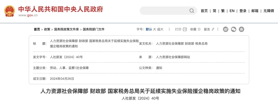 明確了！社保降費(fèi)！醫(yī)保繳費(fèi)費(fèi)率下降！1.jpg