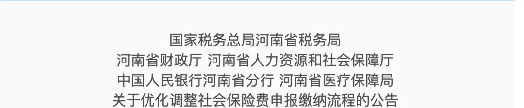 社保新规来了！2024年7月起不再自动扣费，需自行申报缴费！3.jpg