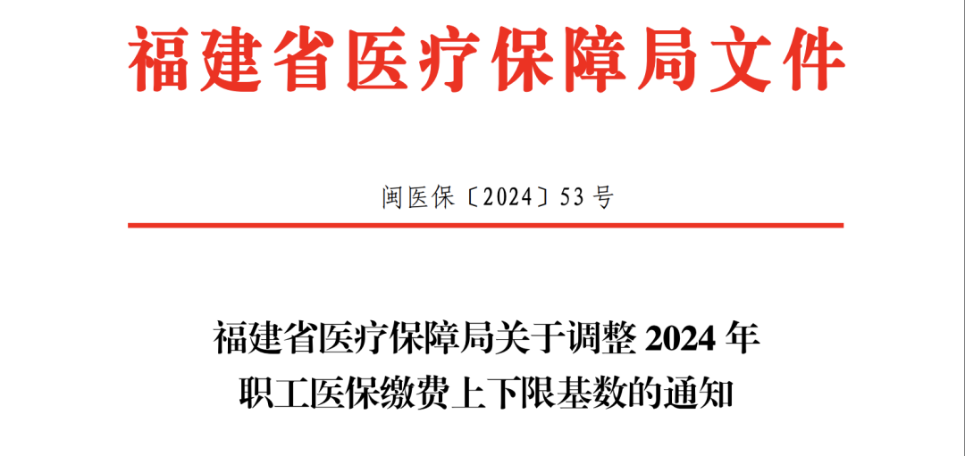 2024年7月1日起，五险一金缴存基数变了！1.png