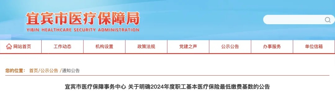 2024年7月1日起，五险一金缴存基数变了！3.jpg