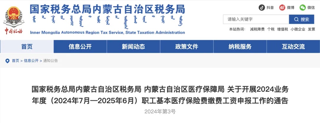 注意！2024年7月1日起，五险一金缴费基数调整，到手工资变了！3.jpg