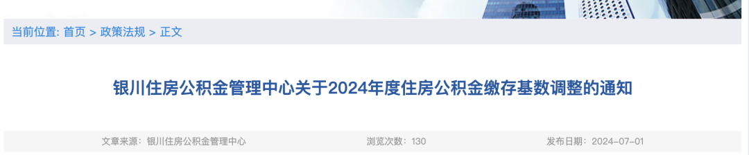 注意！2024年7月1日起，五险一金缴费基数调整，到手工资变了！9.png