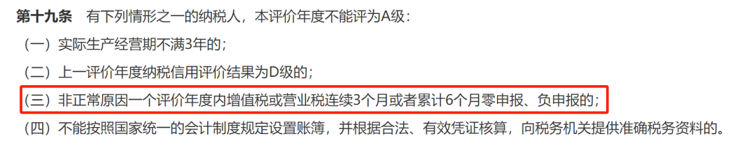 个税申报有变！即日起，这些人不得申报工资薪金5.png