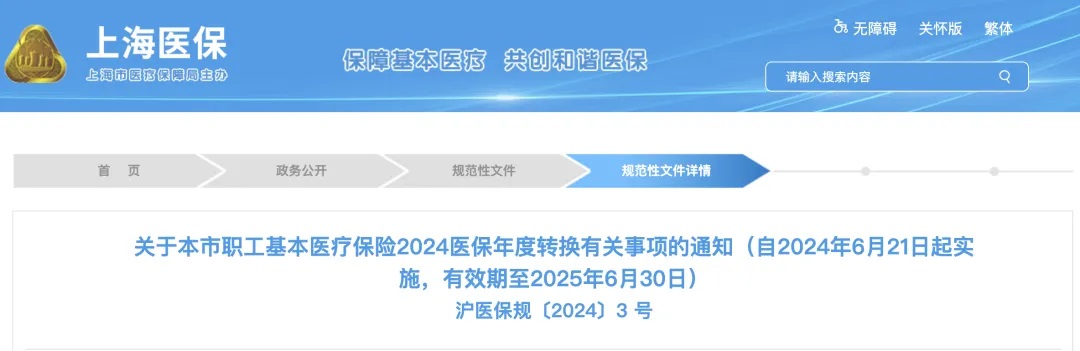 2024年7月起，医保新政正式执行！事关每一个人3.jpg