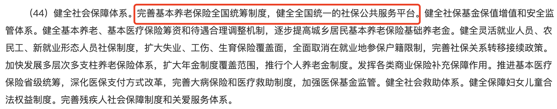 社保全国联网！即日起，这样缴纳社保，无效！2.png