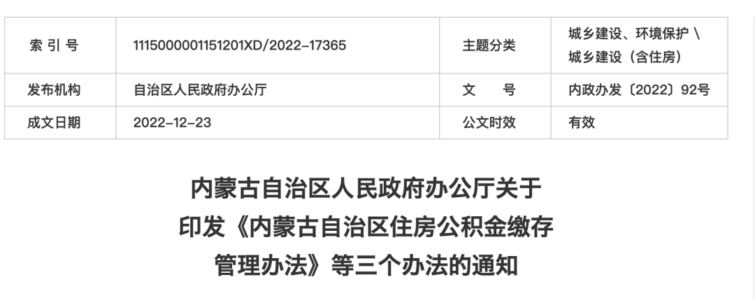不给员工缴纳住房公积金违法吗？1.png