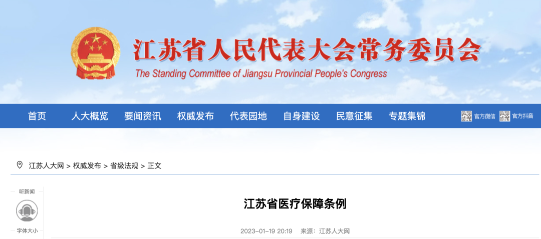 2024年9月1日起，医保缴费年限有变5.png