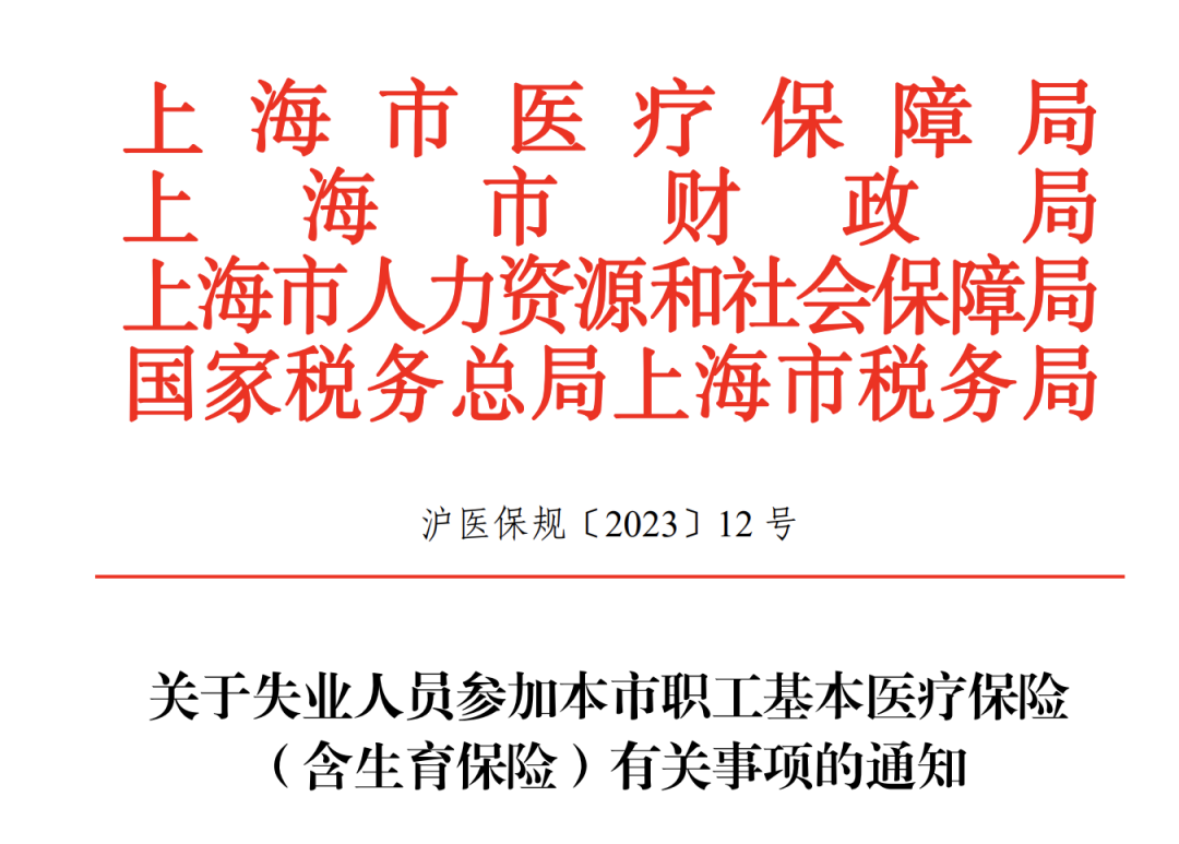 失业也能领生育津贴！多个省市已开始执行2.png