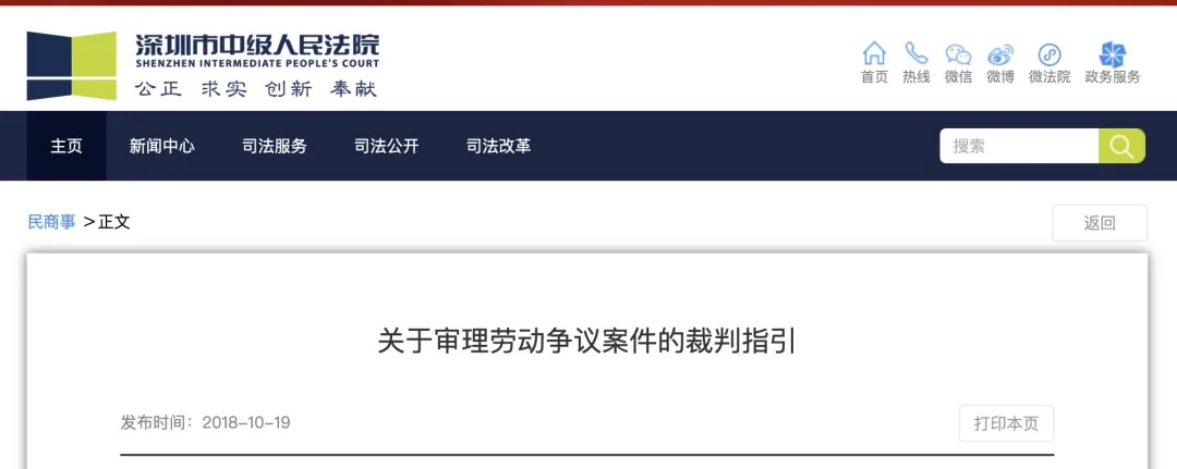 9月1日起，多省市调整最低工资标准！月薪不到这个数，违法5.jpg