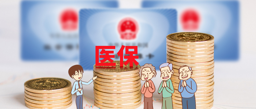 摄图网_500927708_wx_医保（企业商用）.jpg