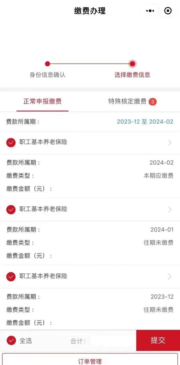 自己在北京交社保的注意了！灵活就业社保补贴方式变了7.jpg