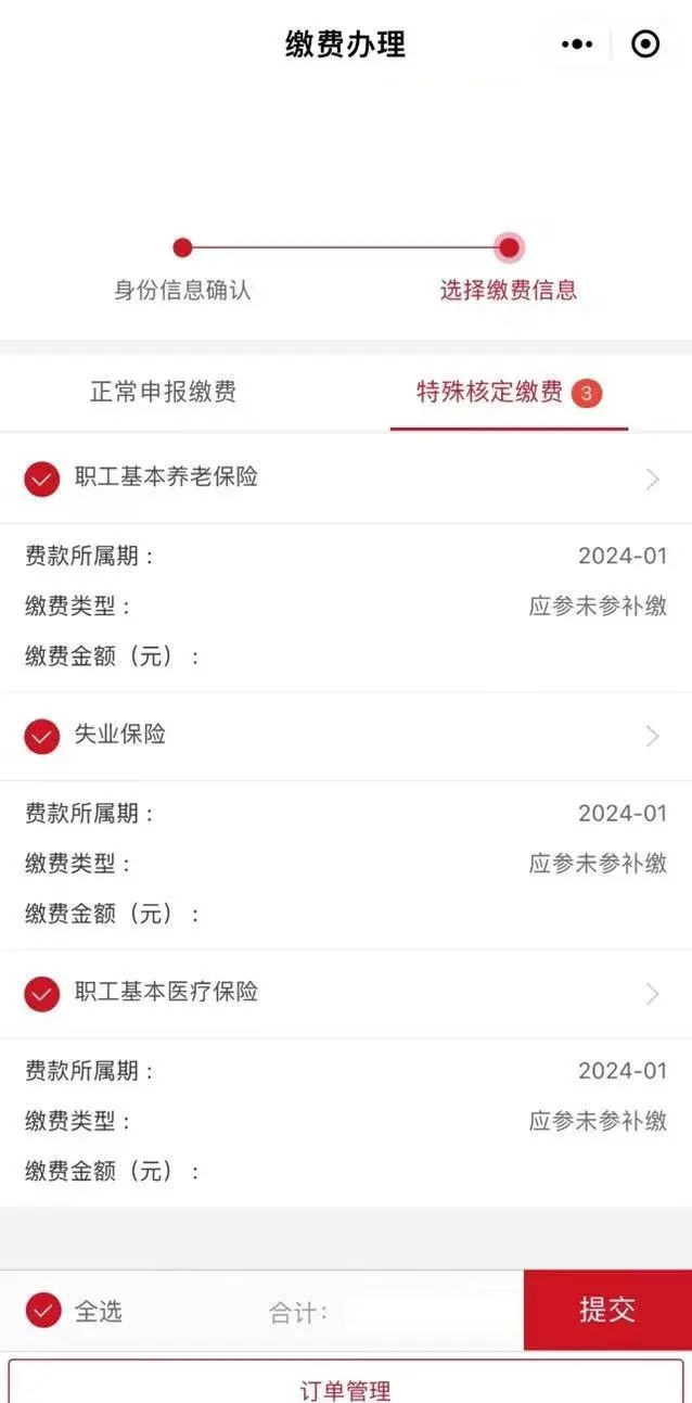 自己在北京交社保的注意了！灵活就业社保补贴方式变了8.jpg