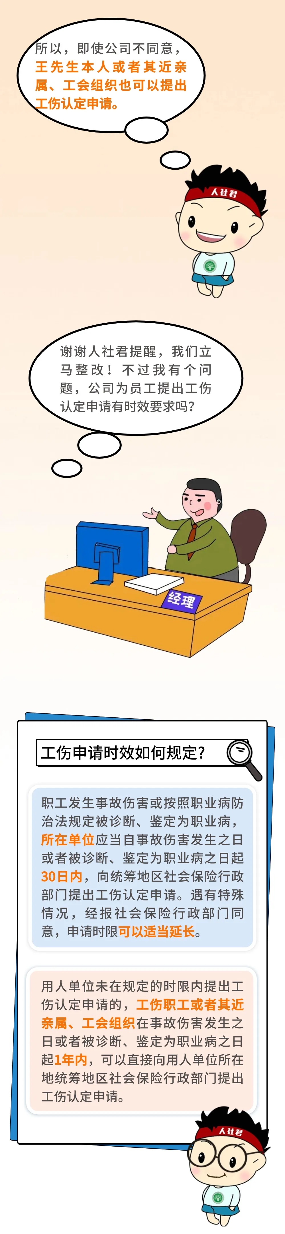 上班受伤，公司却不肯报工伤？别急，还有招！2.jpg