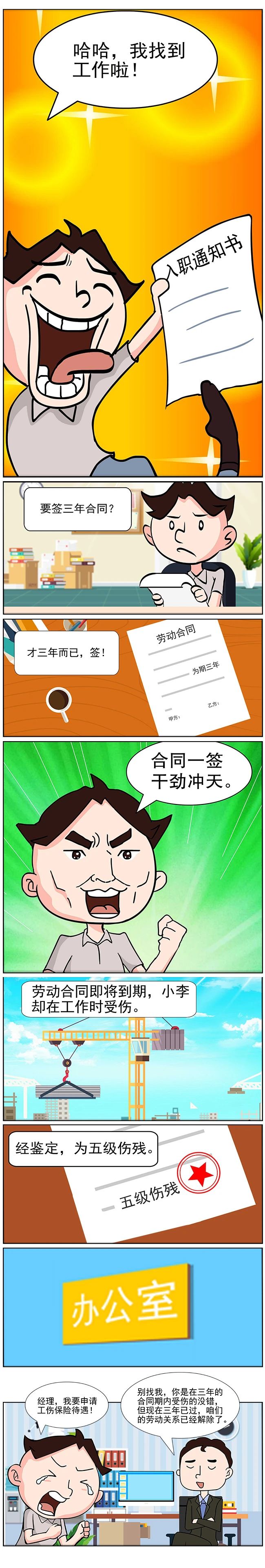 伤残职工的劳动关系能不能随意解除？.jpg