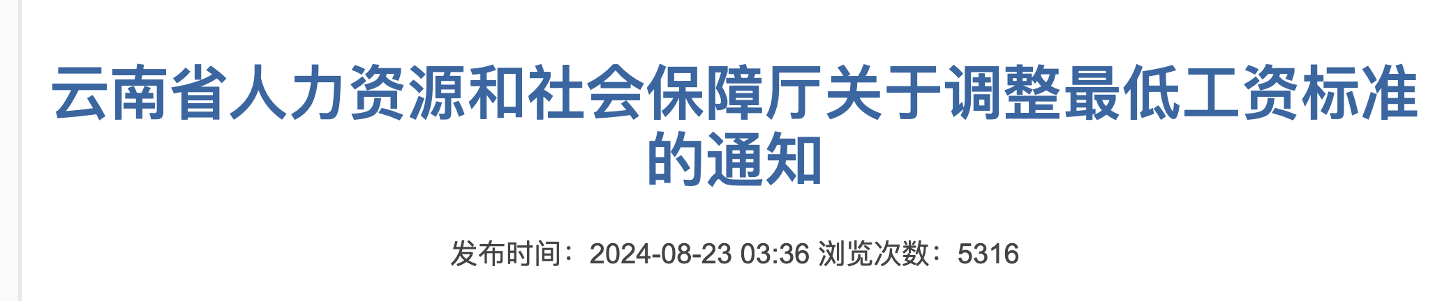 今日起，这些社保、劳动法新政正式执行！7.png