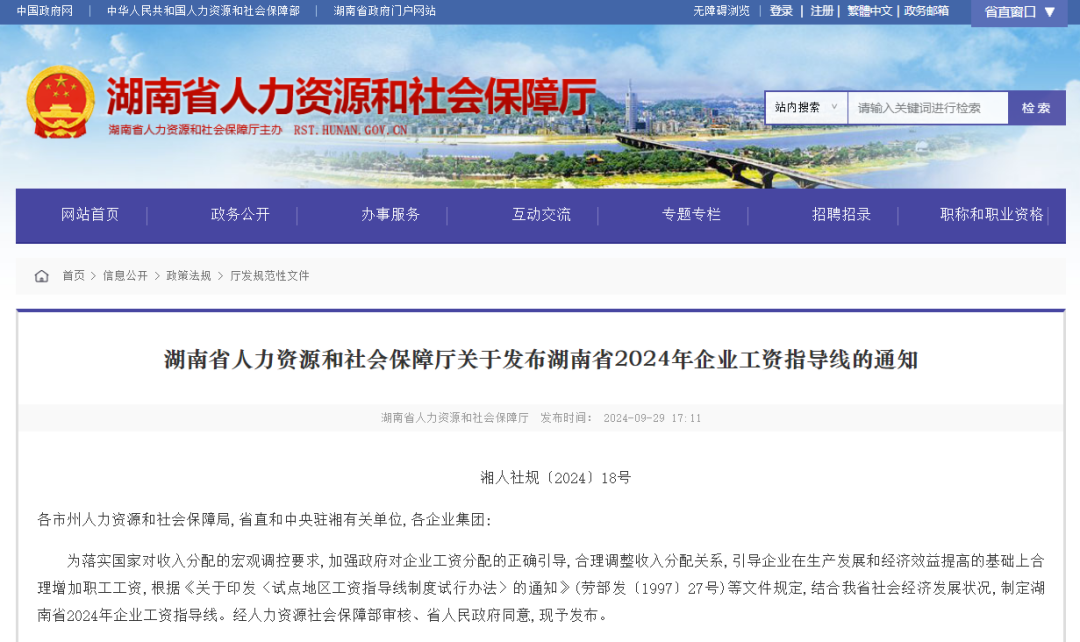 10月起，工資迎來“普調”，直接影響到手工資！1.png