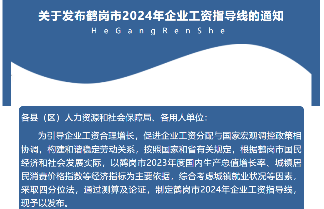 10月起，工資迎來“普調”，直接影響到手工資！2.png