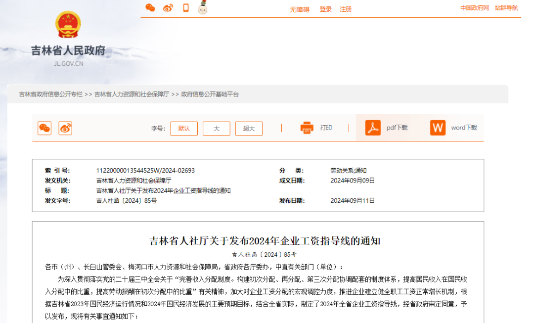 10月起，工資迎來“普調”，直接影響到手工資！3.png