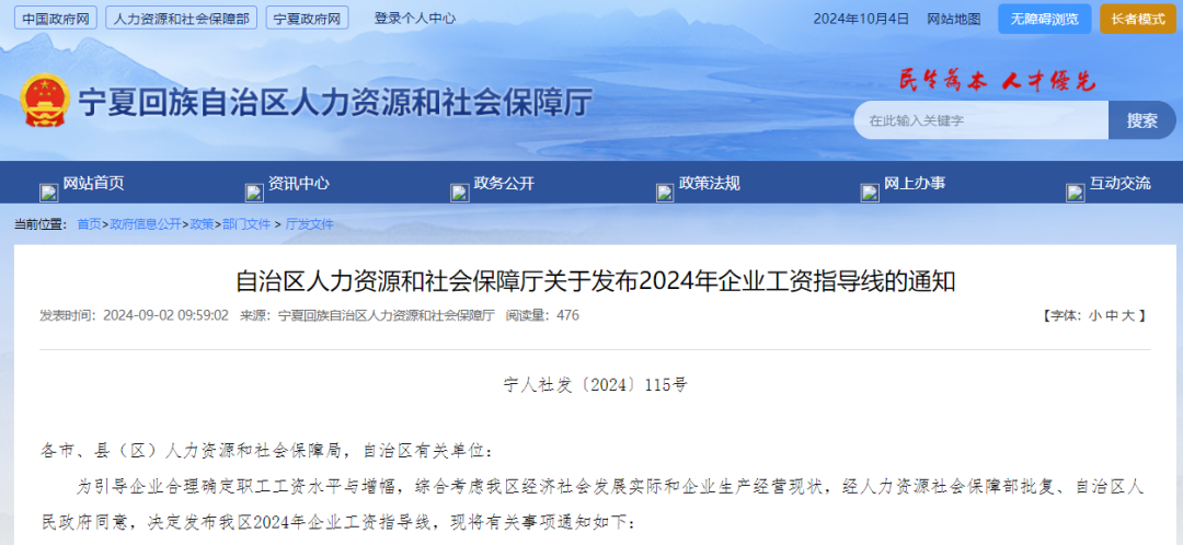 10月起，工資迎來“普調”，直接影響到手工資！4.png