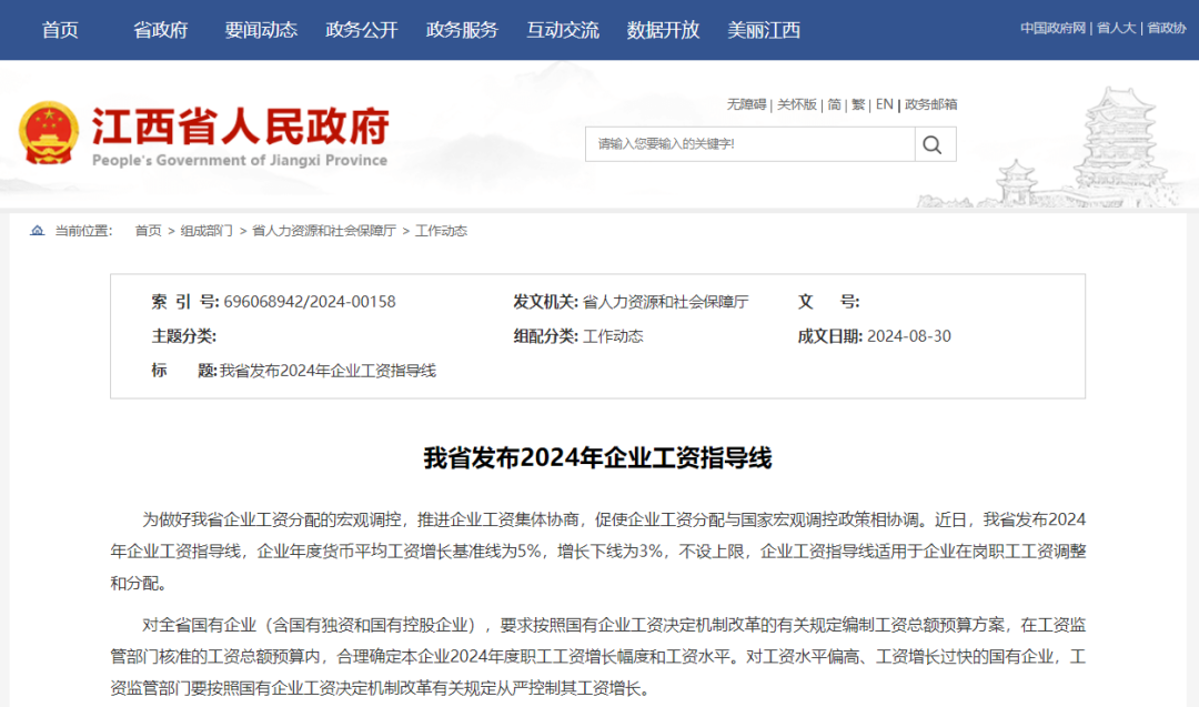 10月起，工資迎來“普調”，直接影響到手工資！5.png