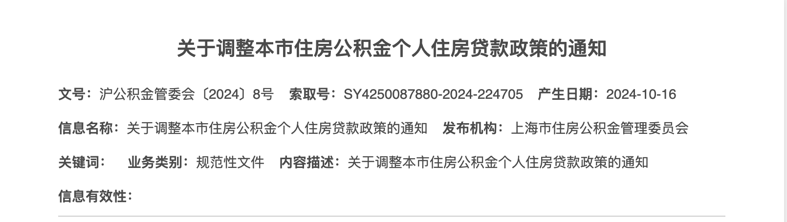 有公积金的恭喜了！11月1日正式执行按月提取、全额提取2.png