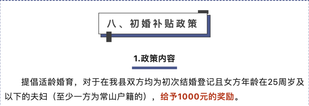 婚假变了？人社刚刚明确：可以补休！还可以领钱....4.png