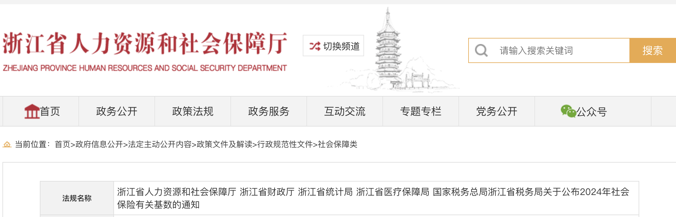 社保基数又又又调整了！到手工资要变了1.png