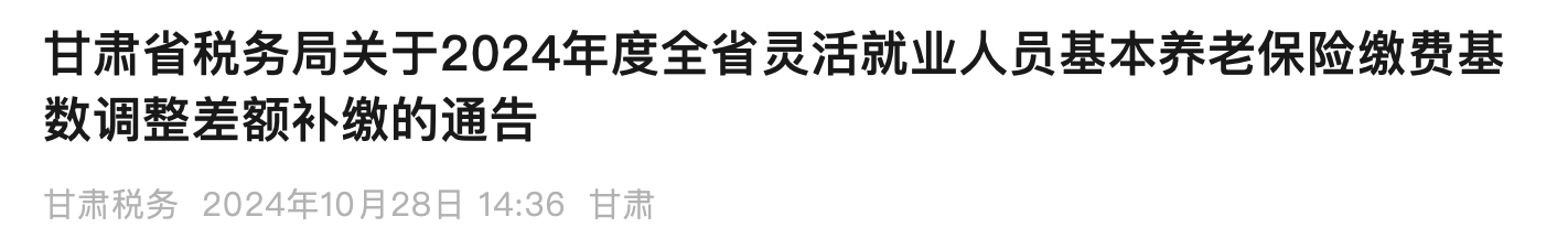 社保基数又又又调整了！到手工资要变了9.png