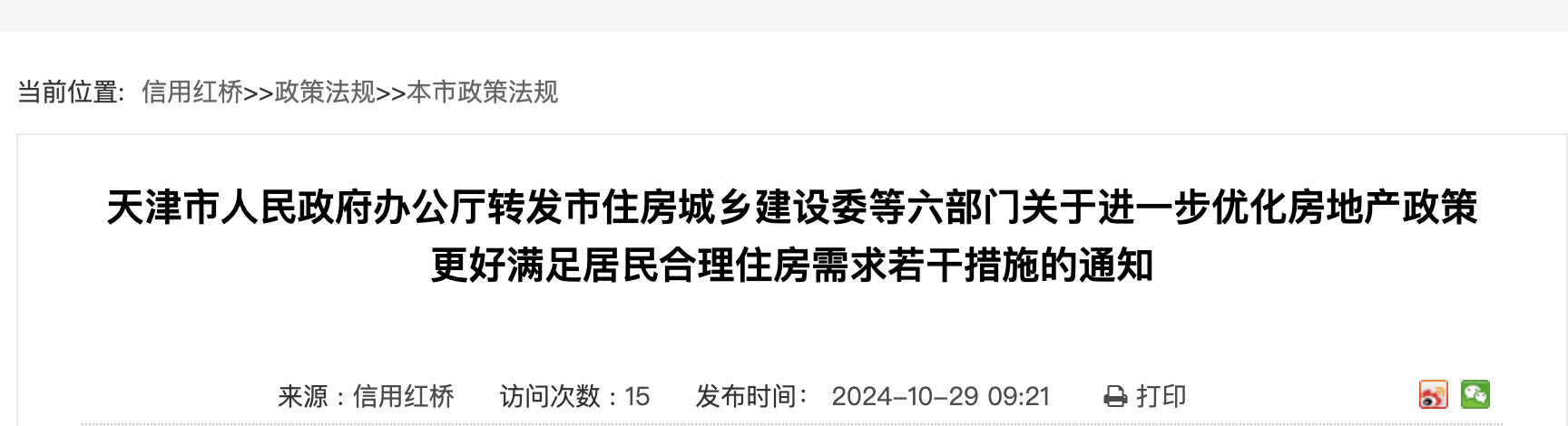 11月12日起，住房公积金提取方式变了，限制全面放开！2.png