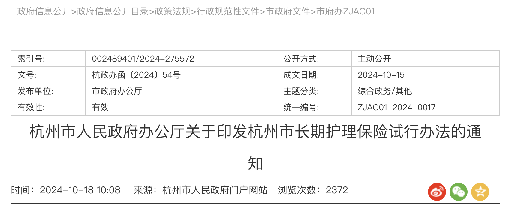 2025年1月1日起，社保五险变六险，到手工资有变！1.png