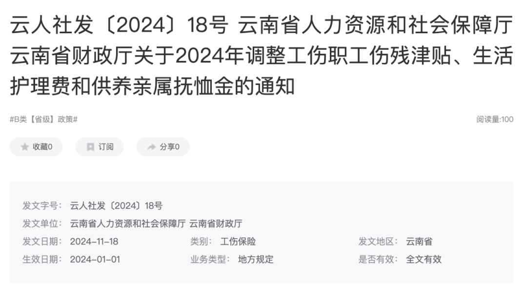 有社保的恭喜了！即日起社保待遇上涨，统一按新规执行2.png