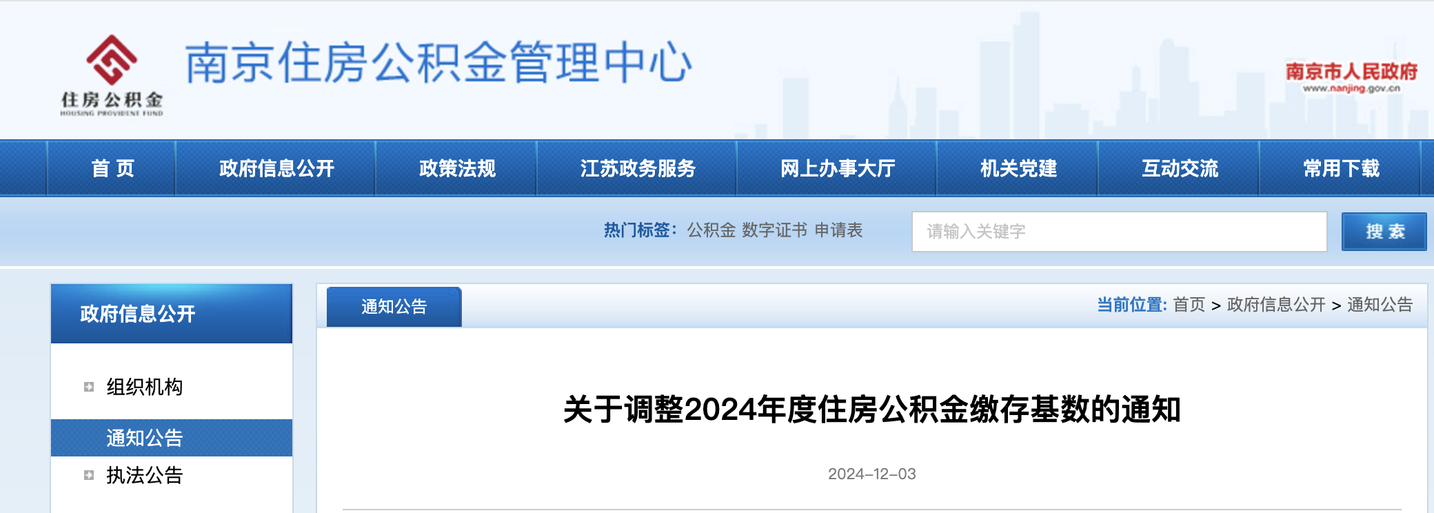 2025年五险一金缴费基数，定了！5.png