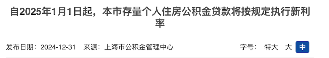 有公积金的恭喜啦！2025年1月1日起，住房公积金又又又变了1.png