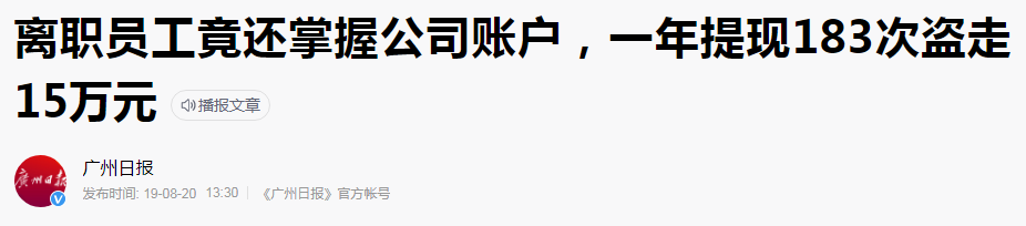 离职报告多写3个字，倒赔公司2.9万元！HR需知道的离职技巧.png