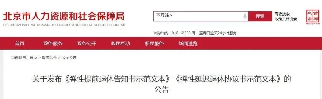 弹性退休，社保最低缴费年限怎么确定？交15年还能领养老金吗？18.jpg