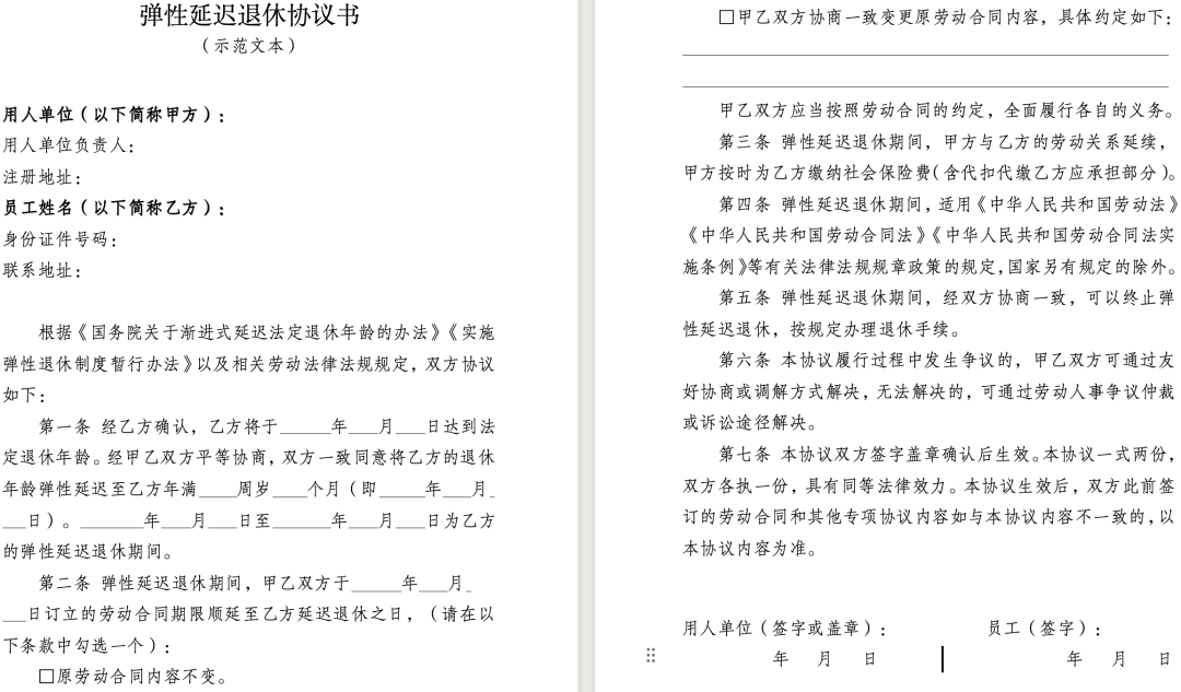 弹性退休，社保最低缴费年限怎么确定？交15年还能领养老金吗？20.png