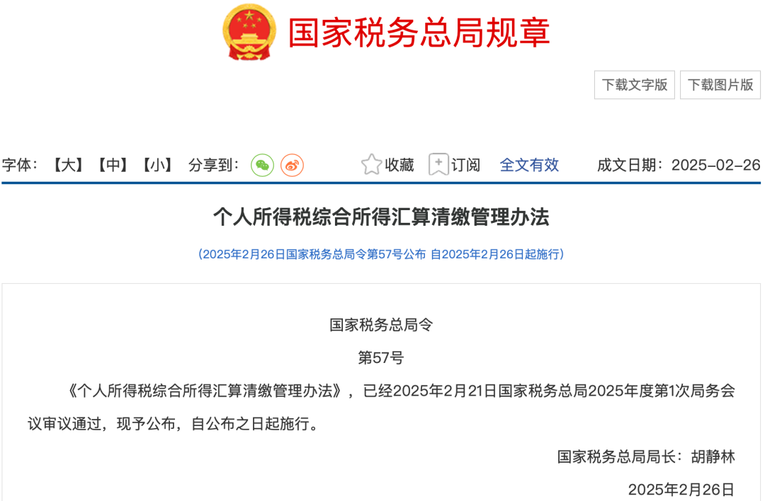 今日起，国家退钱啦！为什么有人退3000，有人补4000？1.png