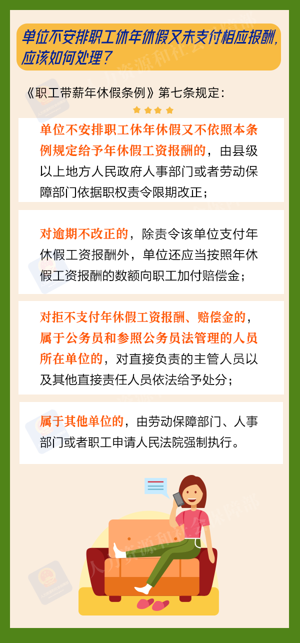 入职新单位，立即就能休当年年休假吗？7.png