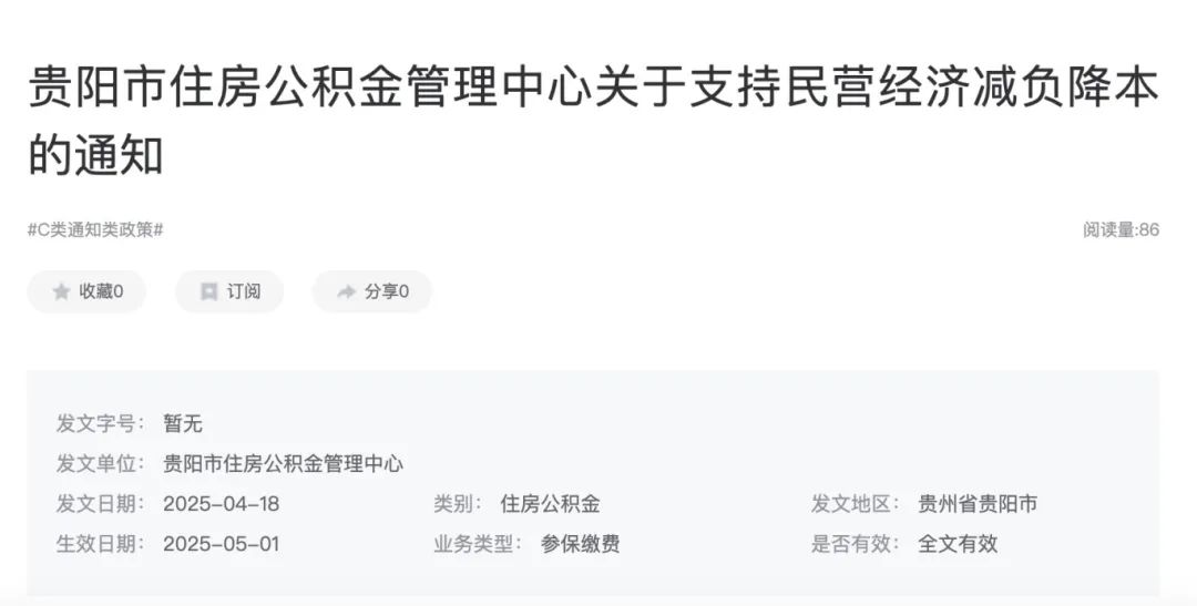 5月最新公积金政策汇总：重大疾病、加装电梯都能提取公积金！1.jpg
