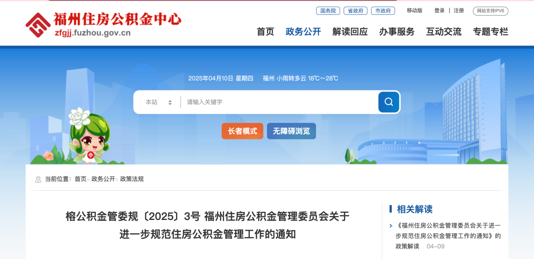 5月最新公积金政策汇总：重大疾病、加装电梯都能提取公积金！2.png