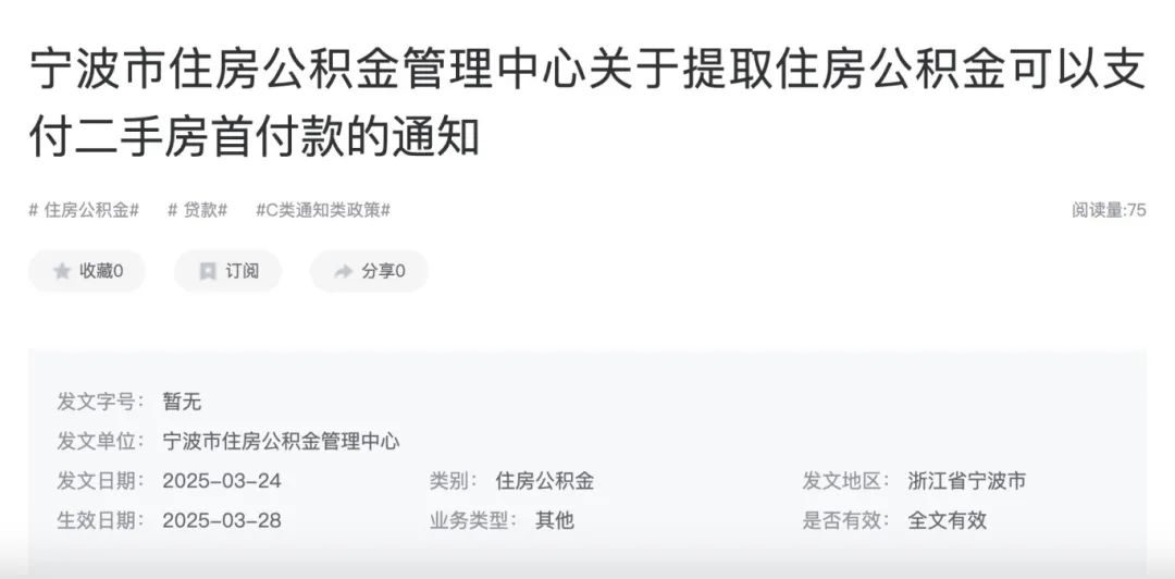 5月最新公积金政策汇总：重大疾病、加装电梯都能提取公积金！3.jpg