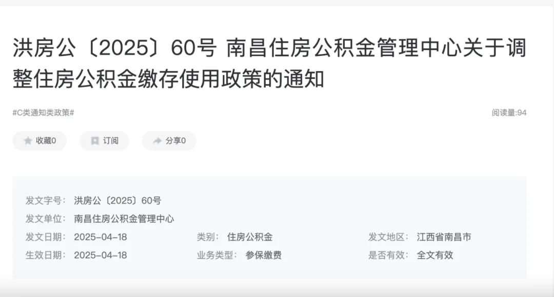 5月最新公积金政策汇总：重大疾病、加装电梯都能提取公积金！5.jpg