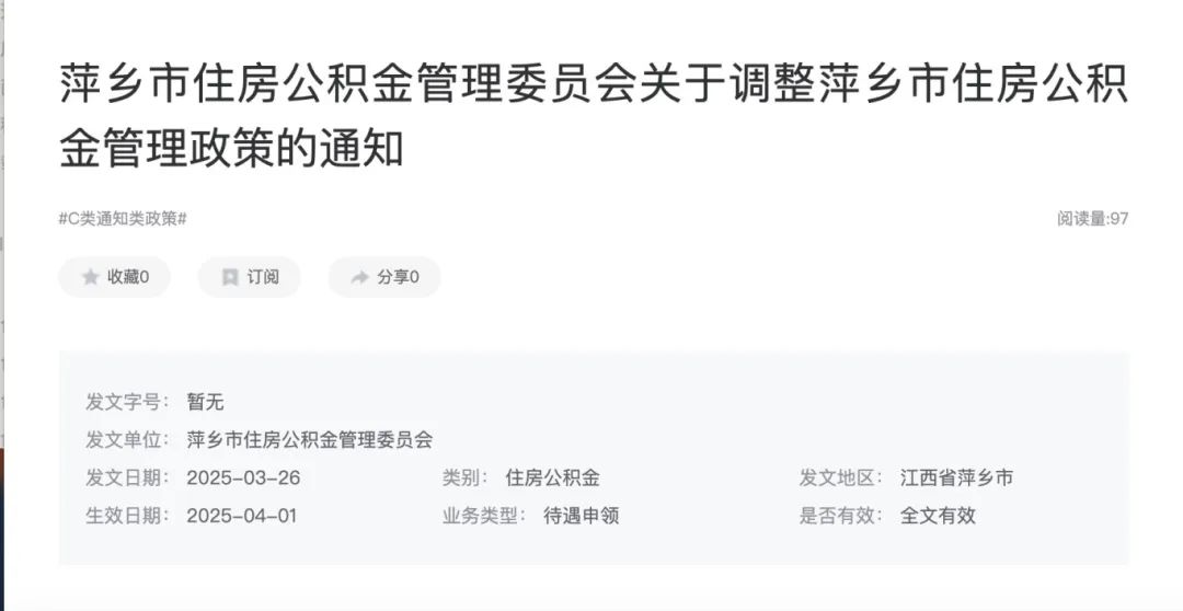 5月最新公积金政策汇总：重大疾病、加装电梯都能提取公积金！9.jpg